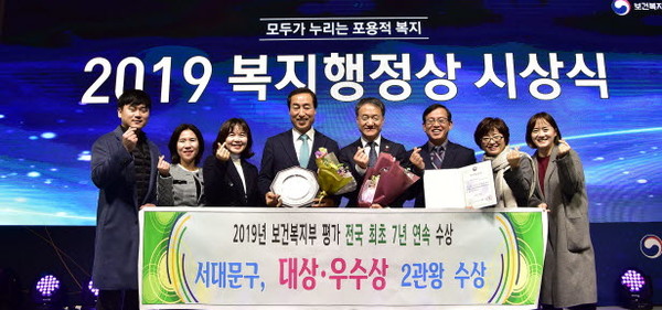전국 최초 7년 연속 보건복지부 복지행정상 수상
