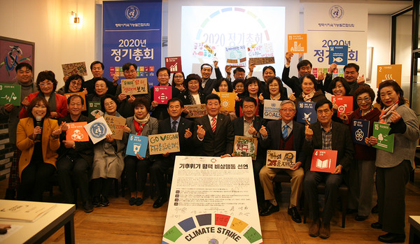 평택시지속가능발전협의회(회장 손의영)는 ‘유엔 지속가능발전목표(SDGs) 이행과 실천’을 위한 정기총회를 개최했다.