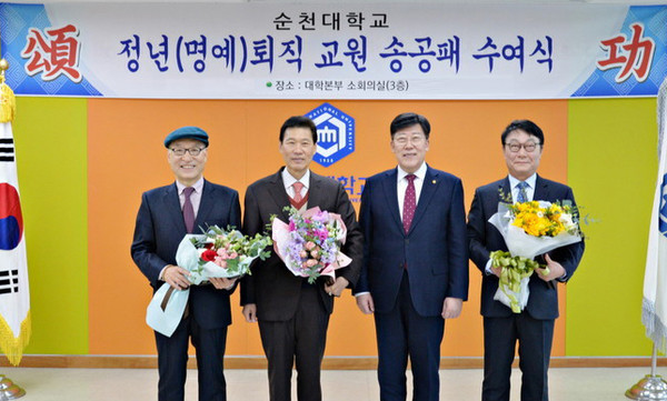 왼쪽부터 정영철 교수, 박진성 전 총장, 고영진 총장, 이갑연 교수 퇴임식을 갖고 각각 1천만원 기탁, 기념촬영을 했다.