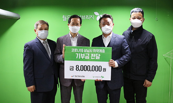 경기 성남시청소년재단(대표이사 진미석)은 노사 공동으로 직원의 자율적 참여로 모금한 800만 원을 (사)월드휴먼브리지에 기부했다.