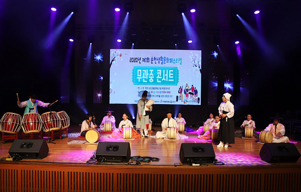 제1회 순천생활문화페스티벌 무관중 콘서트가 문화건강센터에서 개최됐다.