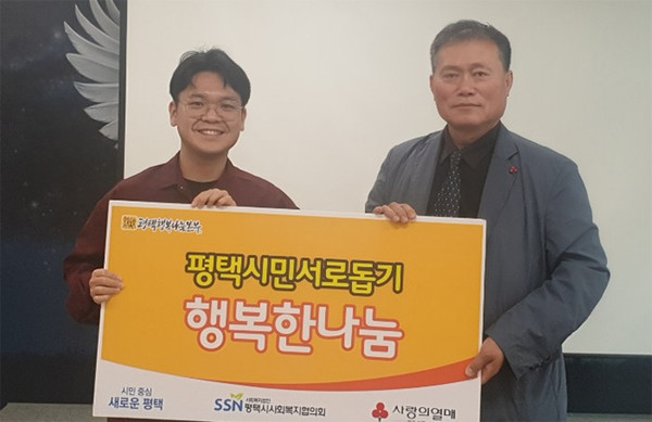 한국자산관리공사 경기지역본부는 최근 평택행복나눔본부에서 어려운 이웃을 위해 온누리 상품권 100만 원을 전달했다.