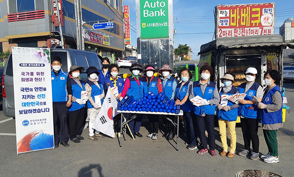 한국자유총연맹 세종시지부는 지난 1일 연서면분회에서 태극기 달기 캠페인, 태극기 나눠주기 캠페인을 진행했다.