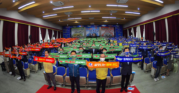 경북 청도군은 지난 14일 청도 군민회관에서 관내 주요 기관단체장과 청도군민이 참석한 가운데 ‘살맛나는 행복청도 만들기 범군민 캠페인’을 개최했다. [청도군 제공]