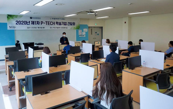 충남 아산폴리텍대학 P-TECH 공동훈련센터는 학습기업 간담회를 개최했다. [아산폴리텍대학 제공]