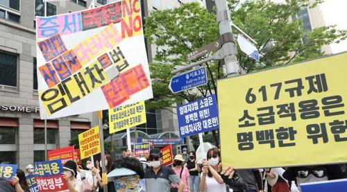 부동산정책 반대하는 시민들 [연합뉴스 제공]