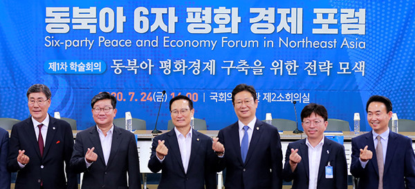 국회의원회관에서 동북아 평화경제 구축을 위한 전략 모색 토론회가 개최됐다. 