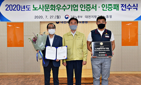 한국조폐공사가 노사문화 우수기업 인증을 획득했다. [한국조폐공사 제공]