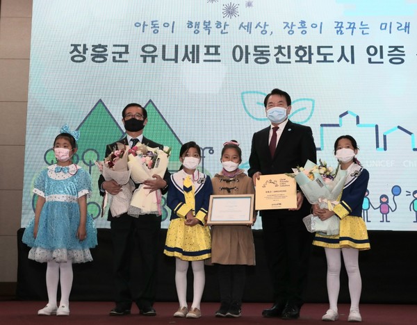 장흥군은 지난 11월10일 유니세프 아동친화도시 인증 선포식을 개최했다. [장흥군 제공]