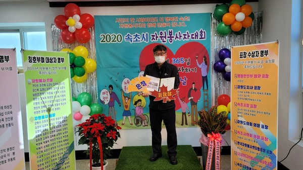 김시민 경위가 2020 속초시 자원봉사자대회에서 속초시장 표창 및 강원도지사 은장을 수상했다. [속초경찰서 제공]