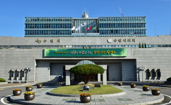 경기 수원시가 ‘2020년 경기도 민관협력 시·군 평가’에서 최우수기관으로 선정됐다. 사진은 수원시청사 전경. [수원시 제공]