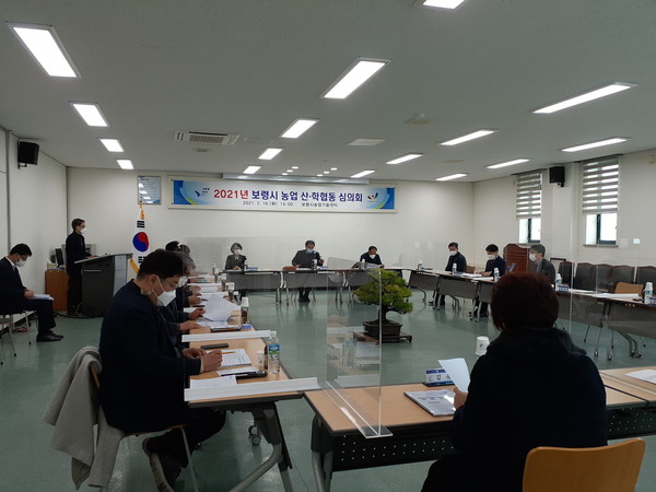 충남 보령시는 16일 농업기술센터에서 농업 산·학 협동심의회를 개최했다. [보령시 제공]