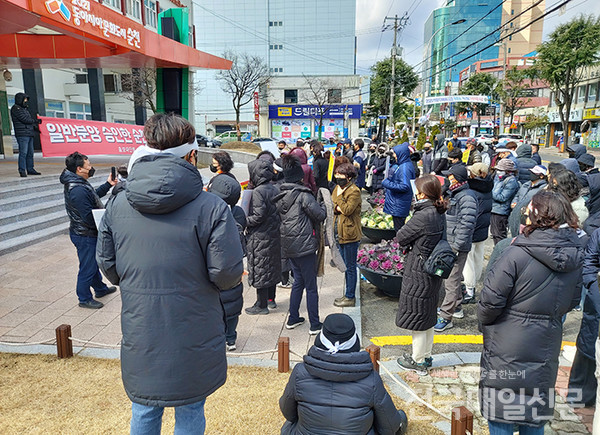송보파인빌아파트 분양 전환과 관련 임차인들이 시 청사 앞 광장에서 시위를 하고 있다.