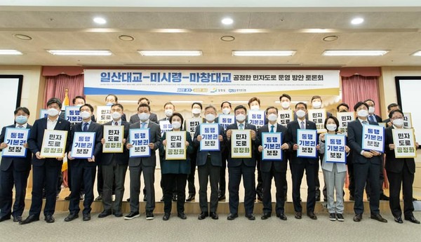 이재명 경기지사는 24일 서울 여의도 이룸센터에서 열린  '공정한 민자도로 운영을 위한 국회토론회'에 참석했다. [경기도 제공]