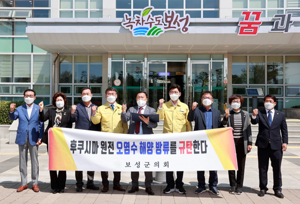 전남 보성군의회는 15일 일본 후쿠시마 방사능 오염수 해양방류를 결정한 것에 대해 깊은 우려를 표하며 즉각 철회할 것을 촉구하는 성명서를 발표했다. [보성군의회 제공]