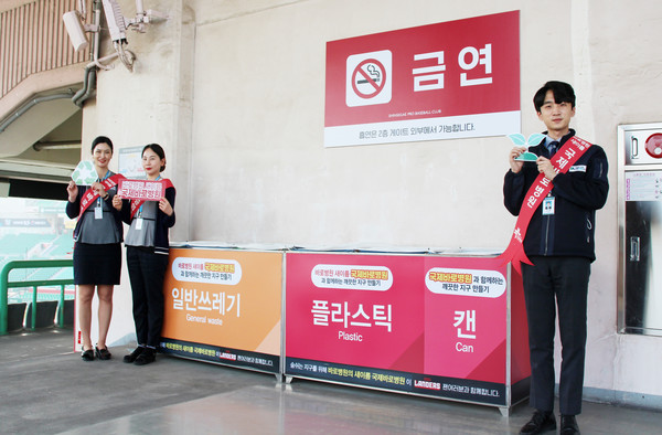 인천 국제바로병원이 SSG랜더스와 ‘지구를 지켜라’ 환경캠페인을 시행중이다. [국제바로병원 제공]