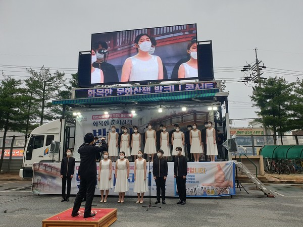 대전시립예술단은 찾아가는 공연 온통행복 콘서트의 동구지역 희망대상을 공모한다. [대전시립예술단 제공]