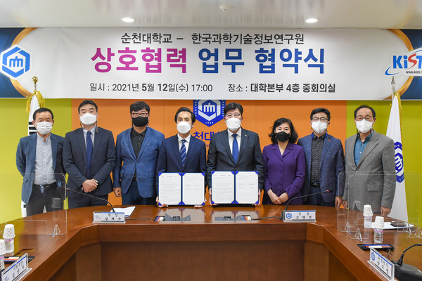 순천대학교는 한국과학기술정보연구원과 데이터 분석 분야 학연 네트워크 구축 및 연구교육 상호발전을 위한 업무협약을 체결했다. [순천대 제공]