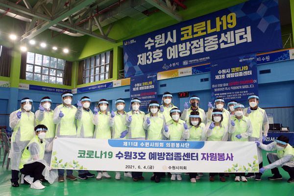 경기 수원시의회 의원봉사단은 최근 장안구 국민체육센터에 마련된 수원3호 코로나19 예방접종센터를 찾아 봉사활동을 펼쳤다. [수원시의회 제공]