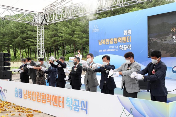 ‘철원 남북산림협력센터’ 착공식이 지난 15일 철원군 철원읍 율이리에서 개최됐다. [강원도 제공]