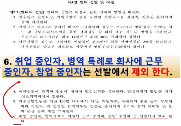 더불어민주당 김남국 의원 공개자료. [의원 페이스북 캡쳐]