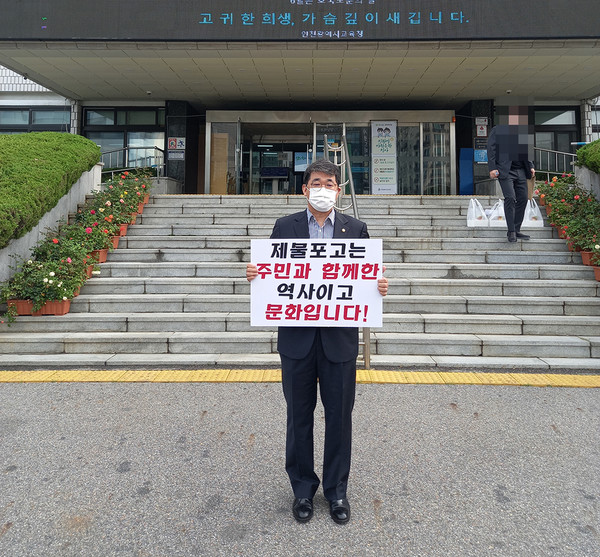 배준영 의원이 '교육감 정책철회'를 요구하며 피켓시위를 하고 있다.