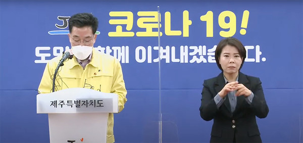 '제주시 노래연습장' 관련 집단감염 확진자가 2주 만에 100명에 육박했다. [제주도 제공]