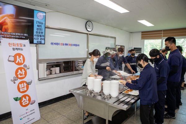 지난 9일 한화토탈 고객사인 삼동산업 구내식당에서 서산 특산물로 만든 음식을 직원들에게 제공하는 모습. [한화토탈 제공]