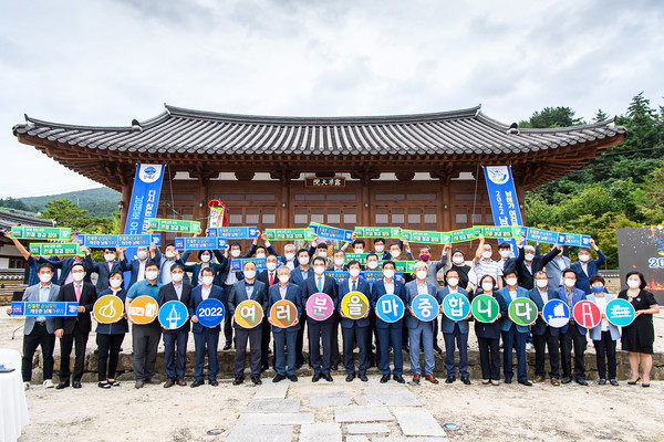 경남 남해군은 지난 13일 이순신순국공원 리더십체험관에서 ‘2022 남해군 방문의 해 민관협력 추진위원회 발대식’을 개최했다. [남해군 제공]