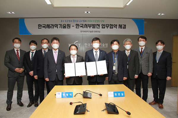 한국서부발전은 최근 세라믹기술원과 ‘탄소중립 수소발전 기술개발을 위한 업무협약’을 체결했다. [한국서부발전 제공]