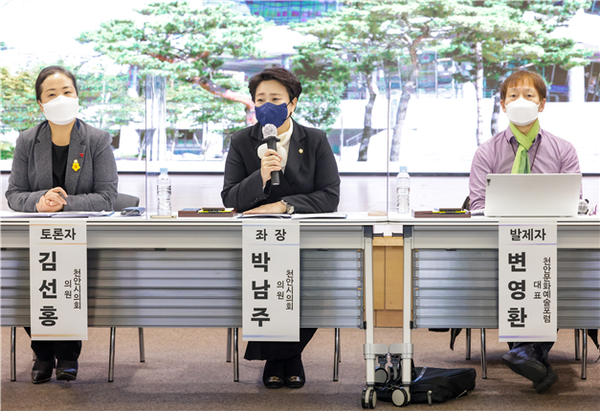 박남주 천안시의원이 천안시청 대회의실에서 위드코로나 시대 천안예술인 일상회복 지원 을 주제로 토론회를 개최했다. [천안시의회 제공]