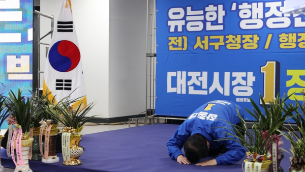 장종태 대전시장 예비후보는 대전 용두동 골든타워에 있는 선거사무소에서 개소식을 가졌다. [장종태 선거캠프 제공]