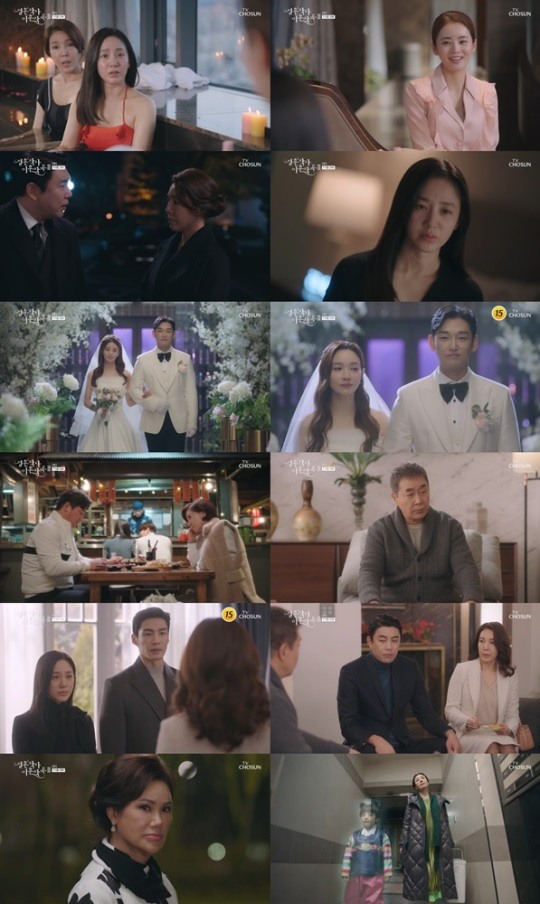 '결혼작사 이혼작곡3' 결방, S.E.S 슈 마이웨이 방송 출연 대체(사진=TV조선)