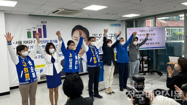 김선갑 광진구청장(가운데) 예비후보가 선거사무소 개소식에서 시,구의원 출마자들과 두 손을 번쩍 들어 필승을 다짐하고 있다.