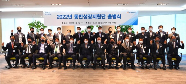 포스코건설은 지난 4일 인천 송도사옥에서 회사 임직원과 협력사 대표 30여명이 참석한 가운데 '동반성장지원단'을 출범했다. [포스코건설 제공]