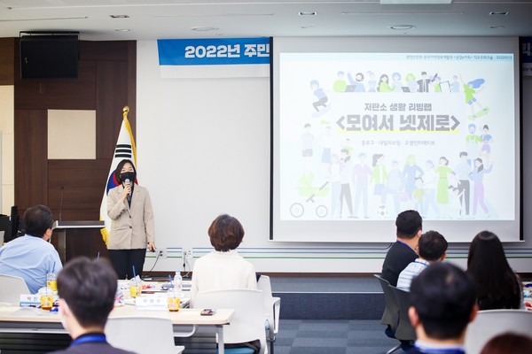 서울 종로구 관계자가 저탄소 생활 실천을 위한 모바일 앱 '모여서 넷제로' 개발 계획을 발표하고 있다.[종로구 제공]