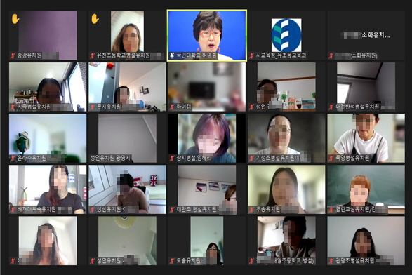 대전시교육청이 21일 유치원운영위원회 학부모위원 200여명을 대상으로 온라인 화상 연수를 개최했다. [대전시교육청 제공]