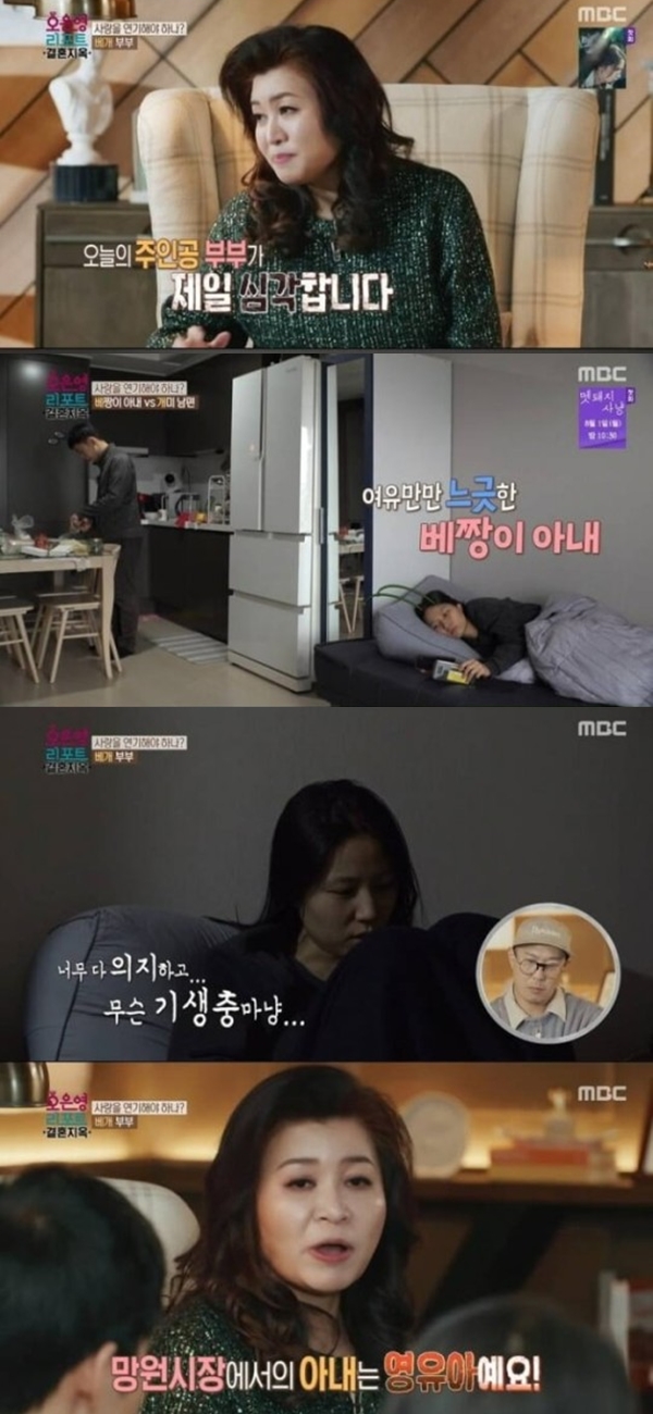 '오은영 리포트 시즌2: 결혼 지옥' / 사진=MBC