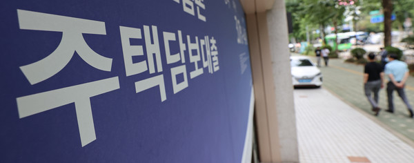 15일 오후 서울 시내 한 은행에 붙은 대출 관련 광고. [연합뉴스]