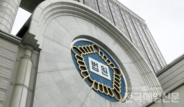 서울중앙지방법원 소액1과 직원 1명이 코로나19 확진판정을 받아 해당과를 폐쇄했다. [전매DB]