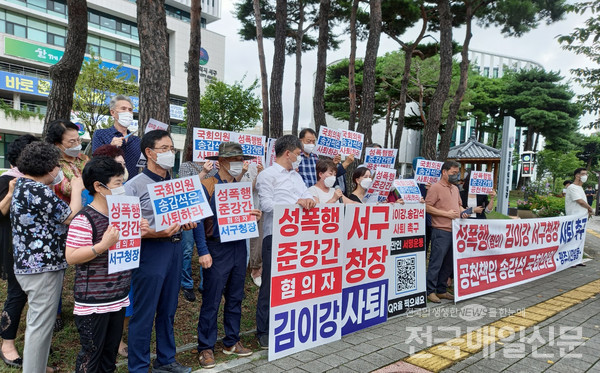 지난 8월 17일 광주 서구청사 앞에서 시민 30여명이 김이강 광주 서구청장과 송갑석 국회의원의 사죄와 사퇴를 촉구하는 기자회견을 하고 있다. 