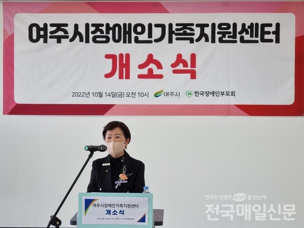 한국장애인부모회 고선순 중앙회장 기념사.