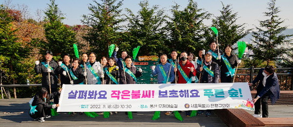 서울 은평구의회는 최근 봉산 무장애숲길 일대에서 '가을철 산불예방 및 환경정비'를 위한 캠페인을 벌였다.[은평구의회 제공]
