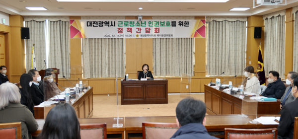 안경자 대전시의원은 14일 대전시 근로청소년 인권보호를 위한 정책간담회를 개최했다. [대전시의회 제공]