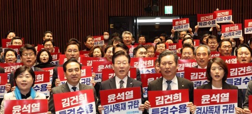 “검찰독재 규탄” 구호 외치는 민주당 의원들 [연합뉴스]