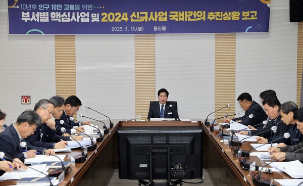 고흥군은 13일 ‘핵심사업 및 2024년 신규사업 국비건의 추진상황 보고회’를 개최했다. [고흥군 제공]