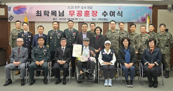 서울 중구는 6일 최학목(95세) 6.25 참전용사에게 화랑무공훈장을 전달했다.[중구 제공]