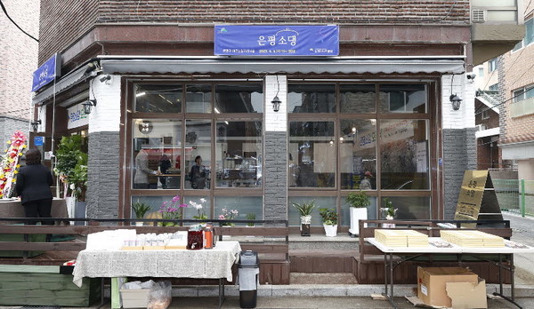 서울 은평구는 6일 역촌동(연서로 3가길 13)에 노인일자리 식당 ‘은평소댕’을 개점했다.[은평구 제공]