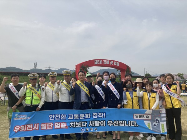 김해시가 김해꽃축제가 열리는 대동생태공원 일워에서 교통안전 캠페인을 전개했다. [김해시 제공]