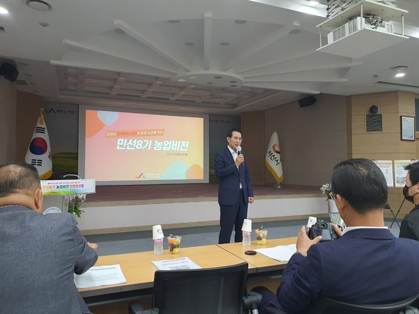 이완섭 서산시장이 18일 시청 대회의실에서 열린 '민선8기 농업비전 언론브리핑'에서 추진전략을 설명하고 있다. 